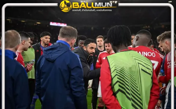 ดูบอลสด อโมริม เผยแท็คติค ช่วงทีมทอล์ค ในช่วงพักครึ่งต่อเวลาพิเศษ ช่วยให้ ปิศาจแดง พลิกนรก แซงชนะคว้าชัยแบบช็อคแฟน ลียง