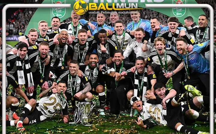 ดูบอลสด ความฝันที่เป็นจริง นิวคาสเซิล คว้าแชมป์คาราบาว คัพ ท่ามกลางการเฉลิมฉลองอย่างบ้าคลั่ง