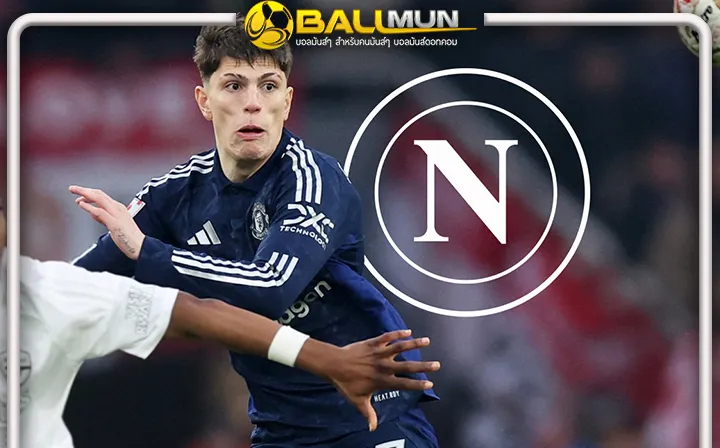 ดูบอลสด ผีปัดทิ้ง หลัง นาโปลี ยื่น 40 ล้านปอนด์ ขอซื้อ การ์นาโช่ เพื่อทดแทน ควิช่า ที่ลาไป ปารีสฯ