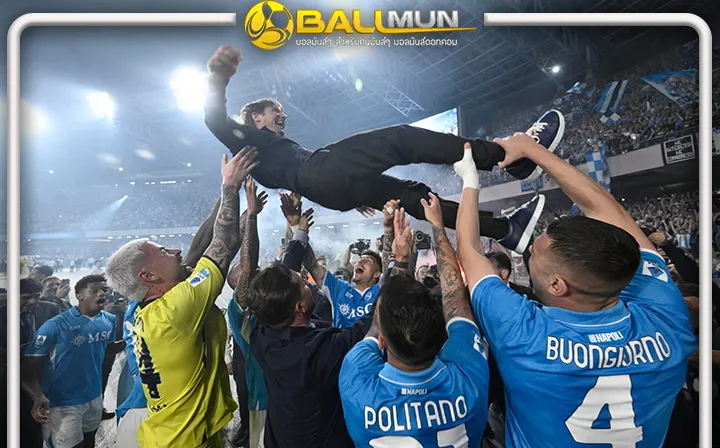 ดูบอลสด เคลียร์แล้ว คอนเต้ โอเค อยู่นาโปลี ต่อไปหลังเจรจา กับ ประธานสโมสร ลงตัว