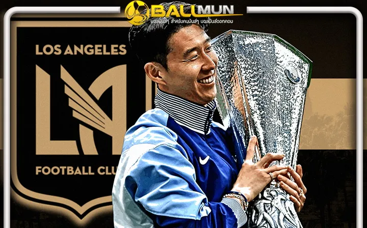 ดูบอลสด โรมาโน่ คอนเฟิร์ม LAFC ทีมดังเมเจอร์ลีก คว้าตัว ซน หลังปิดตำนานกับไก่เรียบร้อยแล้ว