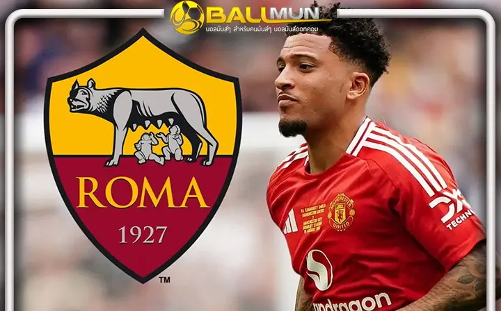 ดูบอลสด รีบเอาไปซักที ผียิ้มออก โรม่า ยื่น 20 ล้านปอนด์ ขอซื้อ ดาวเตะเจ้าปัญหา เจดอน ซานโช่