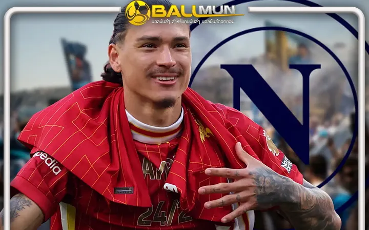 ดูบอลสด สื่อดังรายงาน นาโปลี ลุยยื่น 50+5 ล้านยูโร หวังซิว หนูน จากอ้อมอกหงส์ให้ได้