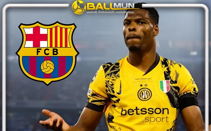 ดูบอลสด ผอ.งูใหญ่ ยืนยัน ยังไม่มีข้อเสนอหรือการติดต่อใดๆ จาก บาร์ซ่า ในดีล ดุมฟรีส์