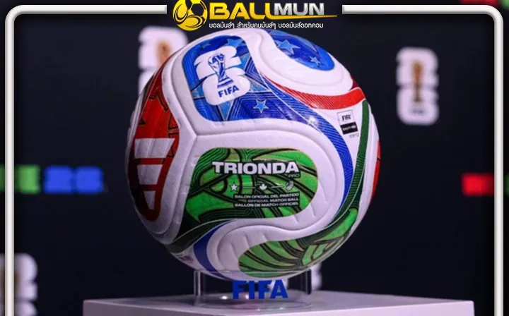 ดูบอลสด ฟีฟ่ามาแล้ว ออกมาเปิดตัวลูกฟุตบอลที่จะใชัในฟุตบอลโลก 2026 'Trionda' 