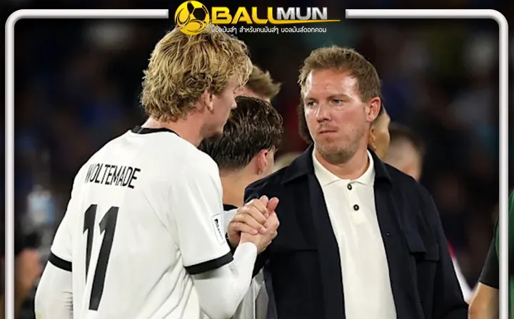 ดูบอลสด นัลเกลส์มันน์ ฉุนแข้งทีมชาติ เยอรมัน ไร้ความมุ่งมั่นทำพ่าย สโลวาเกีย คัดบอลโลก