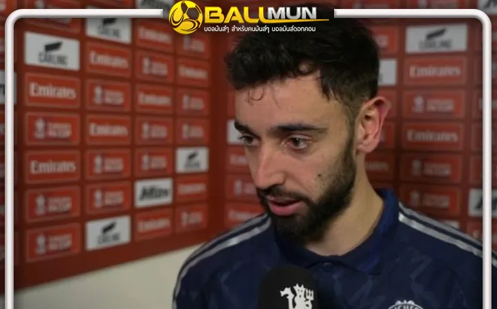 ดูบอลสด บรูโน่ เร้าเพื่อนร่วมทีมผี ให้รักษาฟอร์มการเล่นทียอดเยี่ยมเอาไว้ เหมือนเกมที่ น็อคปืนใหญ่ เข้ารอบ เอฟเอคัพ