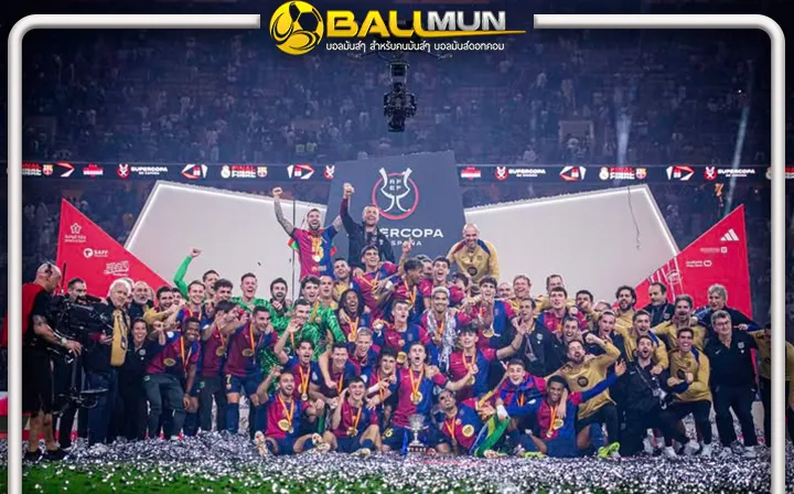 ดูบอลสด บาร์เซโลน่าไล่ถล่มเรอัล มาดริด 5-2 คว้าแชมป์สแปนิช ซูเปอร์คัพ บนแผ่นดิน ซาอุฯ อย่างยิ่งใหญ่