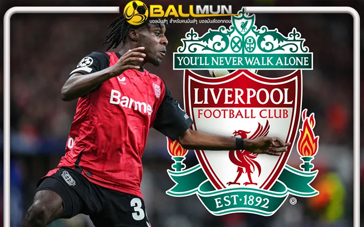 ดูบอลสด หงส์เต็งจ๋า ล่าฟริมปง เสริมแบ็คขวา แทน เทรนท์ ที่กำลังจากลาไปสวมชุดขาว