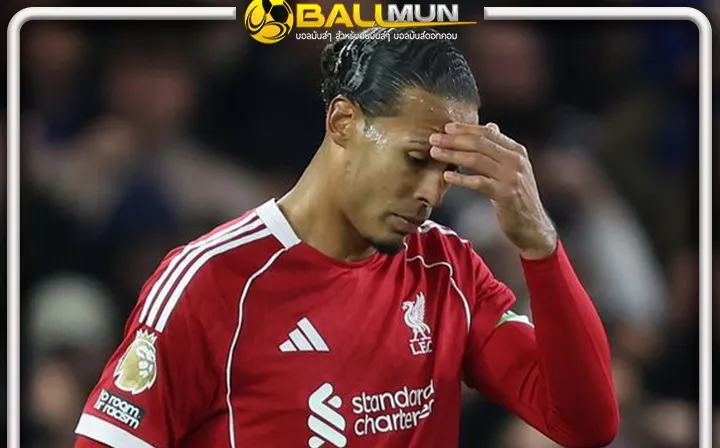 ดูบอลสด งานนี้ ผีสะดุ้ง ฟาน ไดจ์ค กระตุ้นเพื่อนหงส์ รวมพลังคืนฟอร์มแชมป์ให้ได้ เกมแดงเดือด