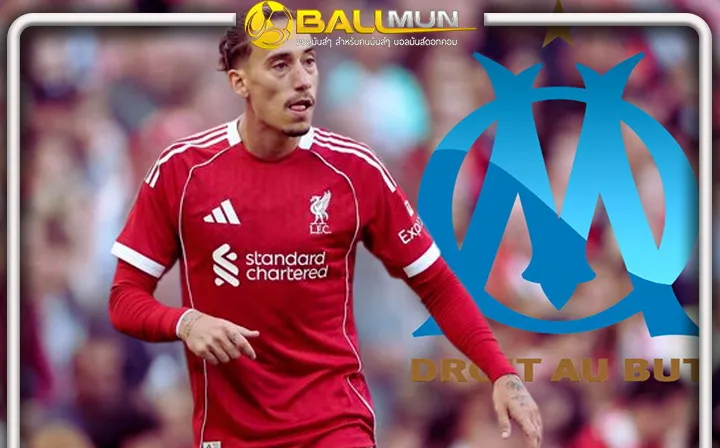 ดูบอลสด มาร์เซย ทีมล่าสุด สนคว้าตัว กรีกสเกาเซอร์ ชิมิกาส แบ็คซ้ายหงส์แดงร่วมทีม