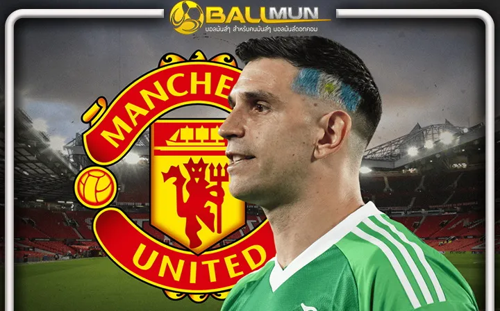 ดูบอลสด กายพร้อมใจพร้อม เอมี่ มาร์ติเนซ พร้อมจอยผี หลัง อูไน ตัดชื่อทิ้ง เกมพ่าย พาเลซ ชี้ไร้สมาธิ