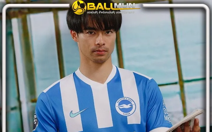 ดูบอลสด ที่นี่ ดีแล้ว มิโตมะ ไม่ย้าย พร้อมต่อสัญญา กับ ไบร์ทตัน แม้มี เสือใต้ รวมถึงทีเศรษฐีซาอุฯ สนใจ