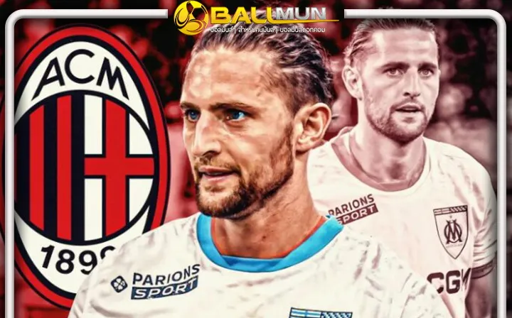 ดูบอลสด มิลาน อ้าแขน รับ ราบิโอต์ จาก มาร์กเซย เข้ารัง ด้วยข้อเสนอ 10 ล้าน ยูโร