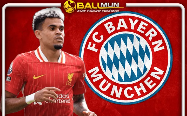 ดูบอลสด เสือใต้ ยื่นอีกหวังคว้าตัว ดิอาซ 67.5 ล้านยูโร ด้านหงส์แดง ไม่สนปัดทิ้งทันควัน