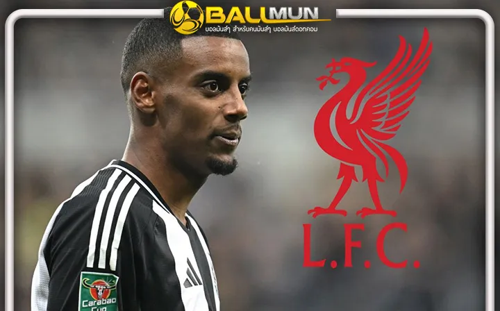 ดูบอลสด ไฮโซหงส์ พร้อมเปย์ 120 ล้านปอนด์ สอย อิซาค หากสาลิกา ไม่ขาย พร้อมแย่ง เอกิติเก้ 