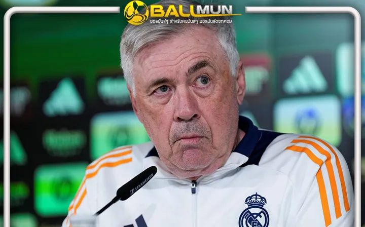 ดูบอลสด สื่อกระพือ อันเช่ เตรียมแยกทาง ราชันชุดขาว หลังจบซีซั่นนี้ เผยจ่อโยกคุมทัพแซมบ้า