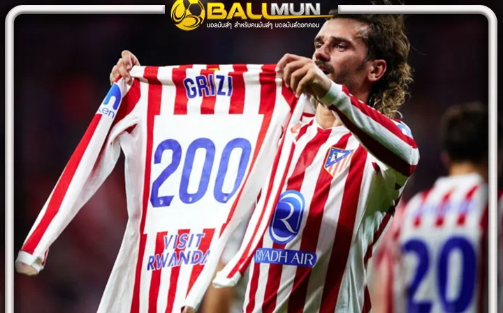 ดูบอลสด กรีซมันน์ สร้างประวัติศาสตร์ เป็นนักเตะคนแรกกระหน่ำประตูให้ตราหมีได้ถึง 200 ประตู