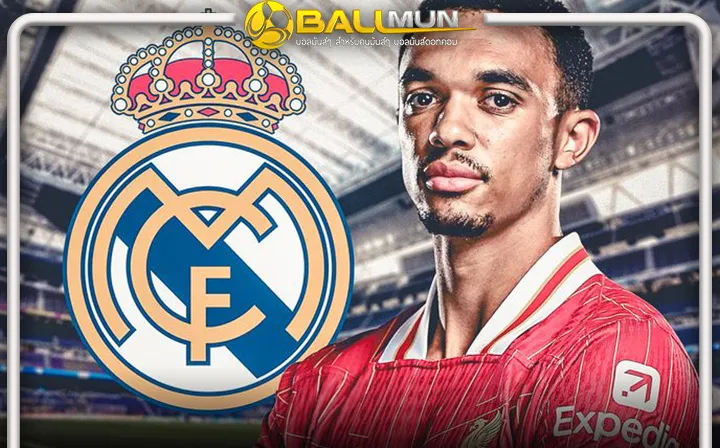 ดูบอลสด ชุดขาว ประกาศแล้ว คว้าเทรนท์ จากหงส์ เซ็นยาว 6 ปี จ่ายหงส์ 10 ล้านปอนด์