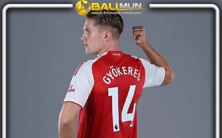 ดูบอลสด เยอเคเรส เผย ตัดสินง่ายมาก กับการเลือกใส่ หมายเลข 14 ไม่หวั่นความกดดันเบอร์ตำนาน