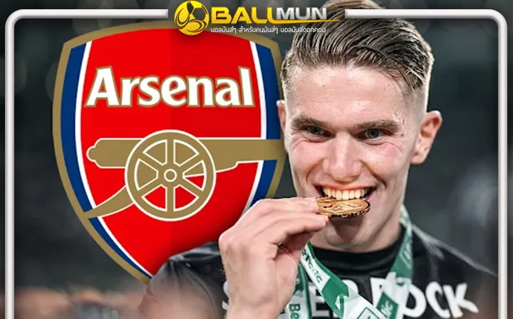 ดูบอลสด มหากาพย์ จบซักที แฟนปืนได้เฮ สปอร์ติ้งโอเคขาย เยอเคเรส 63.5+10 ล้านยูโร