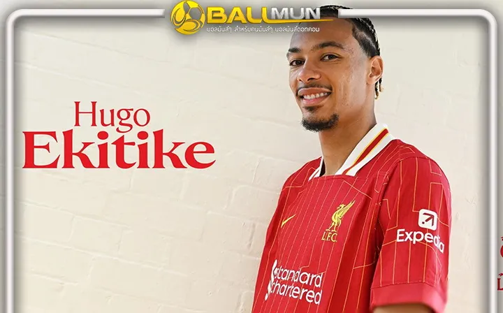 ดูบอลสด เปิดตัวแล้วจ้า อูโก้ เอกิติเก้ ดาวยิงคนใหม่หงส์แดง เปิดตัวพร้อมเซ็นต์สัญญา 6 ปีเรียบร้อย