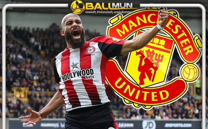 ดูบอลสด มาซักที เบรนท์ฟอร์ด ตอบรับ ดีลรวม 71 ล้านปอนด์ ผียื่นซื้อ เอ็มเบอโม่ หลังอดทนรอมาอย่างยาวนาน
