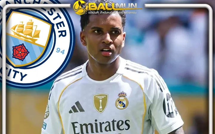 ดูบอลสด เรือใบ เริ่งเสริมทีมหวังคว้า โรดรีโก้ จาก ชุดขาว ให้ได้ในซัมเมอร์นี้