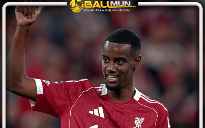 ดูบอลสด แม็คก้า เผยบรรดาแข้งหงส์ตามข่าวพร้อมลุ้นดีล อิซัค มาตลอดช่วงซัมเมอร์