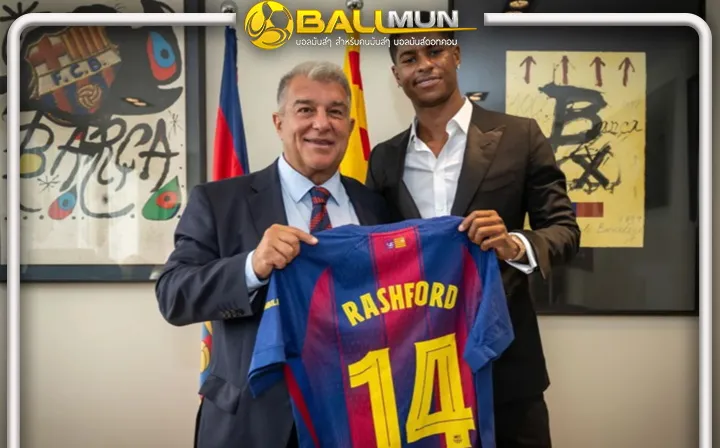 ดูบอลสด แรชฟอร์ด เปิดใจหวานเจี๊ยบ การมา บาร์ซ่า ทำให้ความรู้สึกเหมือนอยู่ที่บ้าน 