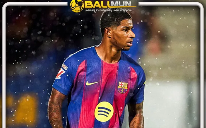 ดูบอลสด ฟลิค เผย ดร็อป แรชฟอร์ด เพราะมาซ้อมสาย กระนั้นแล้วเจ้าตัวก็ยังลงมามีแอสซิสต์ ให้ทีมได้