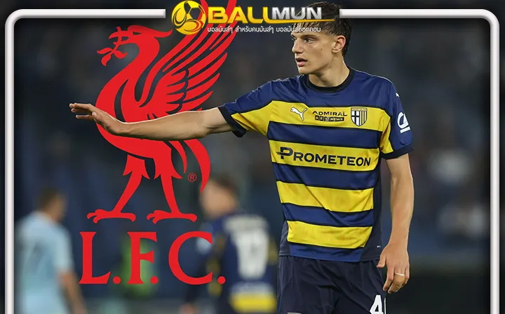 ดูบอลสด หงส์จ่อ เซ็นยาว 6 ปี คว้าปราการหลัง ดาวรุ่ง เลโอนี่ จาก ปาร์ม่า  35 ล้าน ยูโร