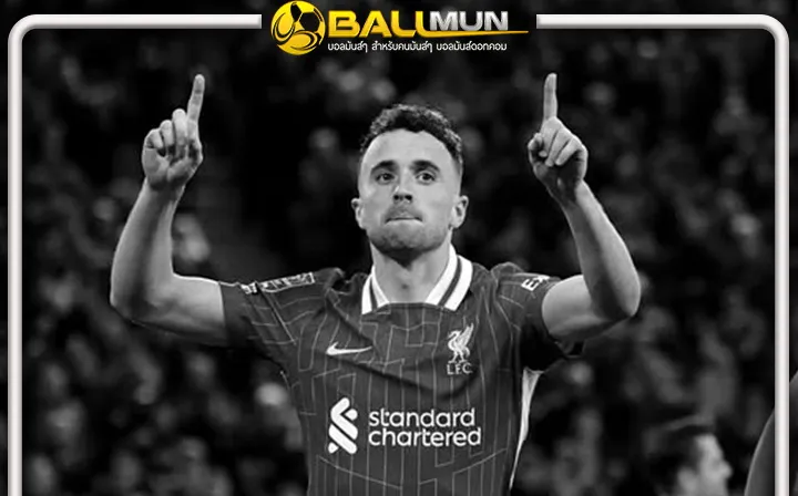 ดูบอลสด แฟนหงส์ เศร้า สื่อสเปน รายงาน โชต้า กองหน้าชาวโปรตุเกส เสียชีวิต จากอุบัติเหตุ รถยนต์ที่สเปน