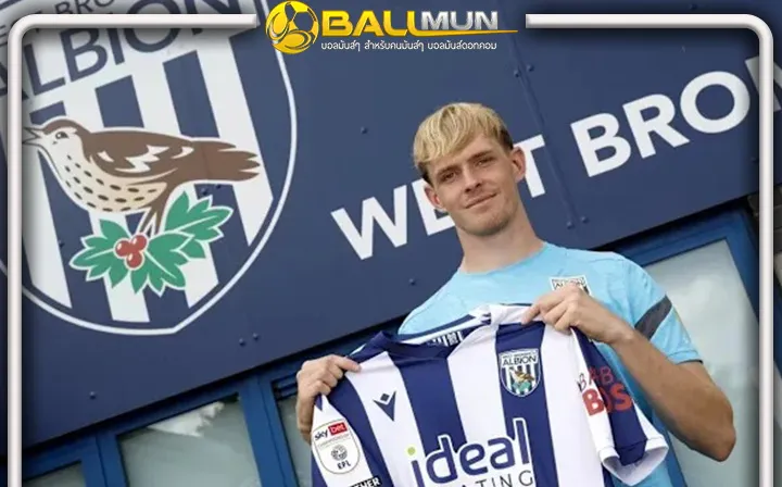 ดูบอลสด ผีคอนเฟิร์ม ปล่อยตัว คอลลีเยอร์ ไปเก็บประสบการณ์ที่ เวสต์บรอมฯ
