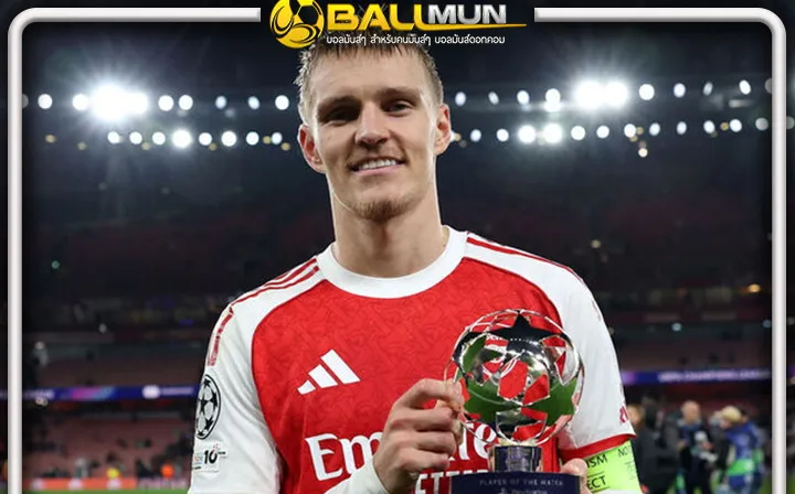 ดูบอลสด พี่ต้า ปลื้มฟอร์ม โอเดนการ์ด คัมแบ็คมาฟอร์มสุดสะเด่าไปเลยอีน้อง