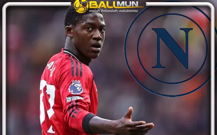 ดูบอลสด นาโปลี หวังยืม เมนู มาปั้นช่วงปีใหม่นี้ หลังนักเตะไม่ได้รับโอกาส กับ แมนฯ ยู