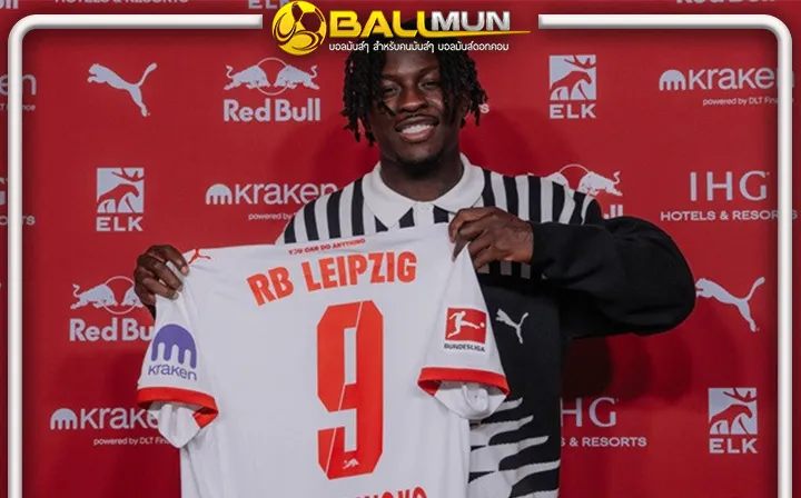 ดูบอลสด ไลป์ซิก เปิดตัว เบอร์ 9 คนใหม่ บากาโยก้า สู่ทีมอย่างเป็นทางการแล้ว สัญญาถึงปี 2030 